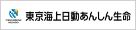 東京海上日動あんしん生命保険