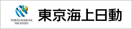 東京海上日動火災保険