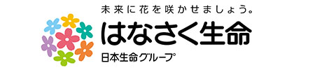 はなさく生命保険